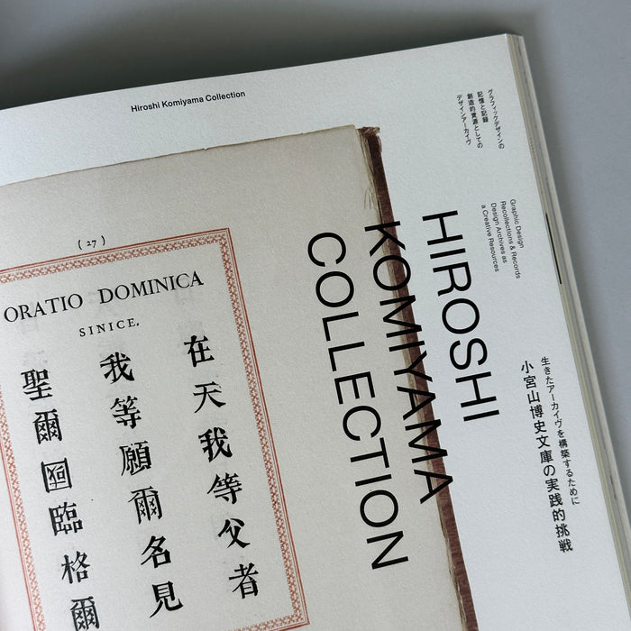 IDEA #400 — Graphic Design Recollections & Records
